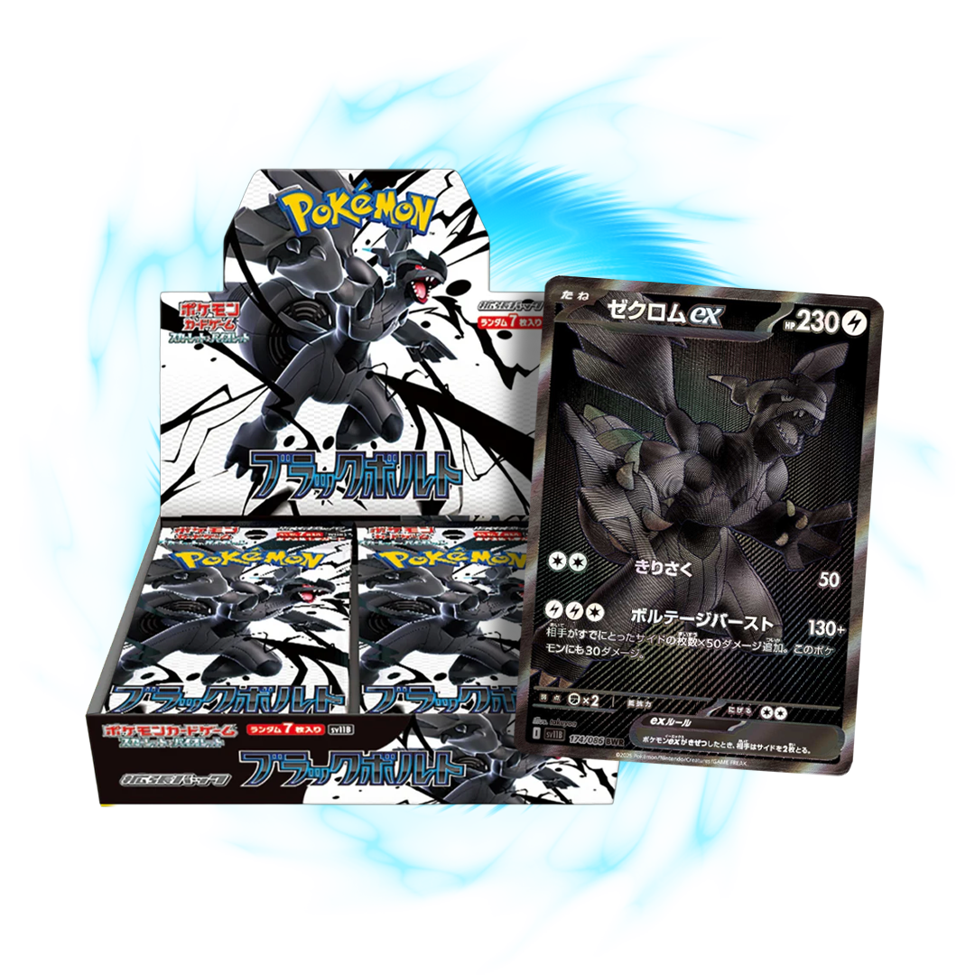 Black Bolt sv11B Japanese Booster Box